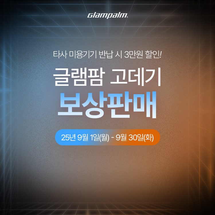[보상판매][각인]