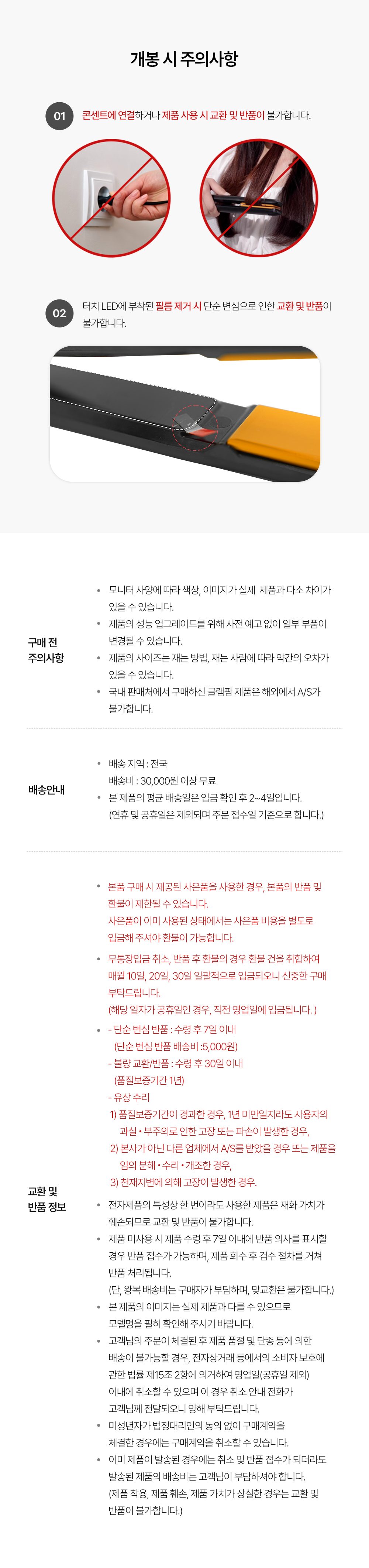 배송배너