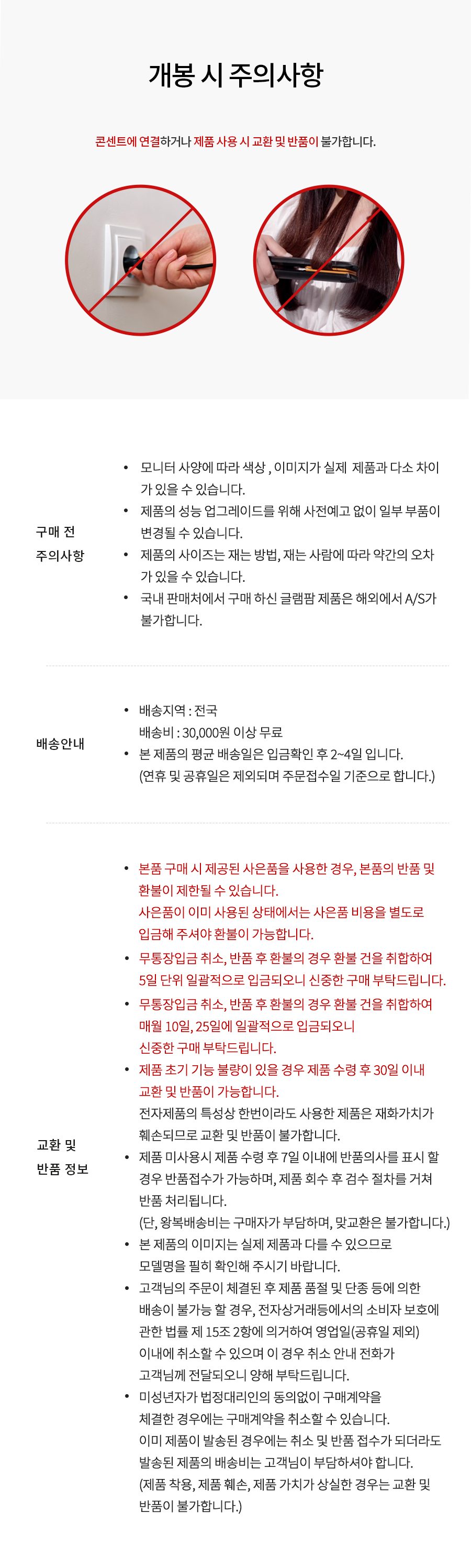 배송량 배너 이미지