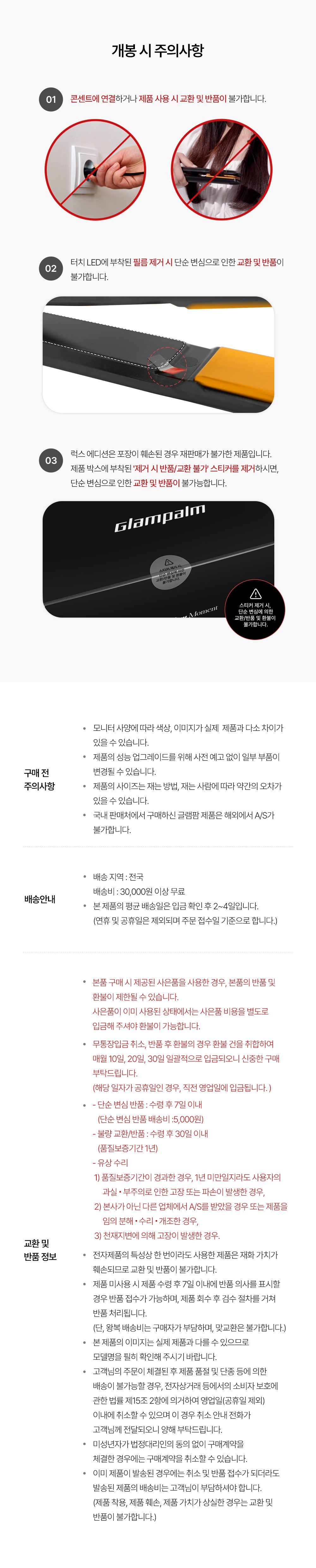 배송배너