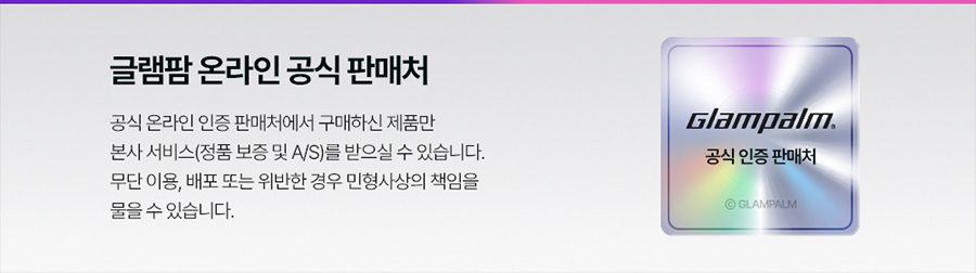 공식 판매처 이미지
